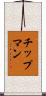 Chipman Scroll