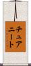 Chuanito Scroll