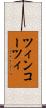 ツィンコーツィ Scroll