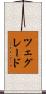 ツェグレード Scroll
