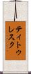 ティトゥレスク Scroll