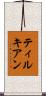 ティルキアン Scroll
