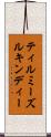 ティルミーズルキンディー Scroll