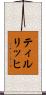 ティルリッヒ Scroll