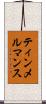 ティンメルマンス Scroll