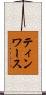 ティンワース Scroll