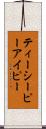 ティーシーピーアイピー Scroll