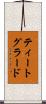 ティートグラード Scroll