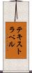 テキスト・ラベル Scroll