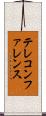 テレコンファレンス Scroll