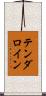 テンダロイン Scroll