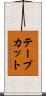 テープカット Scroll