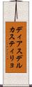 ディアスデルカスティリョ Scroll