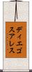 ディエゴスアレス Scroll