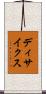 ディサイクス Scroll