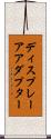 ディスプレー・アアダプター Scroll