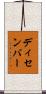 ディセンバー Scroll