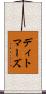 ディトマーズ Scroll