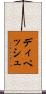 ディペッシュ Scroll