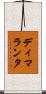 Dimalanta Scroll