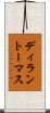 ディラントーマス Scroll