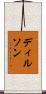 Dilson Scroll