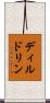 ディルドリン Scroll