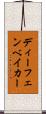 ディーフェンベイカー Scroll