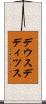 デウスデディツス Scroll
