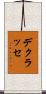 デクラッセ Scroll