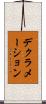 デクラメーション Scroll