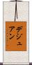 Dejuan Scroll