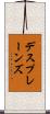 デスプレーンズ Scroll