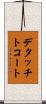 デタッチトコート Scroll