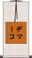 Demarco Scroll