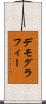 デモグラフィー Scroll