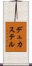 デュカステル Scroll
