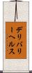 デリバリー・ヘルス Scroll