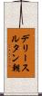 デリースルタン朝 Scroll