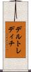 デルトレディチ Scroll