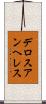 デロスアンヘレス Scroll