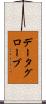 データグローブ Scroll