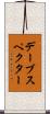 デーブ・スペクター Scroll