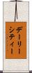 デーリーシティー Scroll