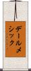 デールメシック Scroll