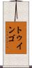 トゥインゴ Scroll