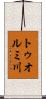 トゥオルミ川 Scroll