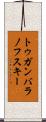 トゥガンバラノフスキー Scroll