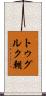 トゥグルク朝 Scroll