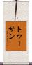 Toussaint Scroll